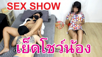 sex Show