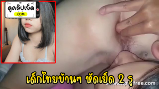 視頻展示了一名泰國少女在戴上安全套操自己的屁股之前，學習如何操自己的兩個洞。
