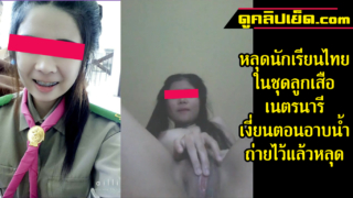 穿制服的泰國女童子軍在浴室里幹了自己的屄卻滑了下來
