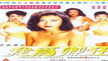 风流的女人的故事。R级在线中国复古电影。1991年老电影。一群5个女人点燃蜡烛，交替盘旋，引诱阴道的日子。