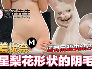 Mr. Bunny: My Girlfriend Is An Actress
