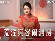 Mastodon Media - Liang Yunfei. The Obscene Guests In The Bridal Chamber. The Bride Is Jerked Off In Front Of Her Fiancé
